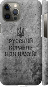 Чехол Русский военный корабль иди на v4 для iPhone 12 Pro Max