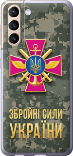 Чехол ЗСУ для Samsung Galaxy S21