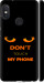 Чохол Don't touch the phone на Xiaomi Redmi Note 5 Pro
