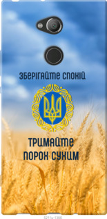 

Чехол Спокойствие v2 для Sony Xperia XA2 Ultra H4213 1271938