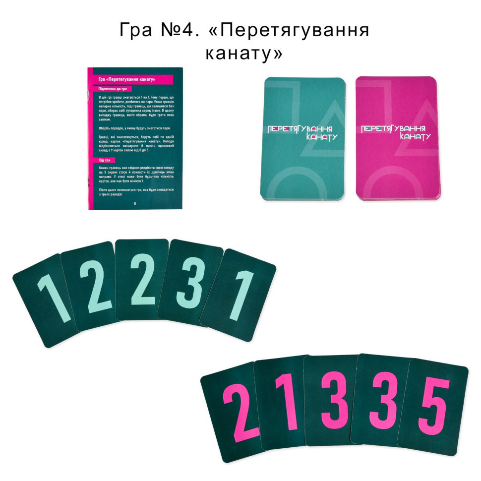 Замовити Настільна гра 6 в 1 Ти знаєш, що робити 2 на vchehle.ua