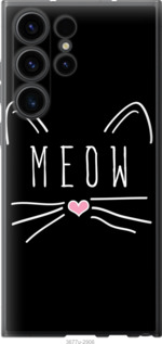 

Чохол Kitty на Samsung Galaxy S23 Ultra 1516434