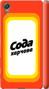 Чехол Сода UA для Sony Xperia X F5122