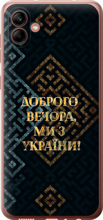 Чехол Мы из Украины v3 для Samsung Galaxy A04 A045F