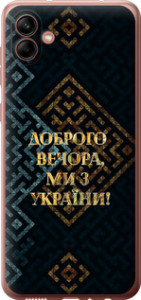 Чехол Мы из Украины v3 для Samsung Galaxy A04 A045F
