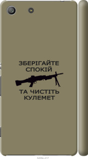 

Чехол Спокойствие для Sony Xperia M5 1270387
