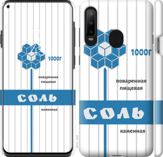 

Чохол Сіль на Samsung Galaxy A8S 898793