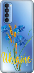 Чохол Ukraine v2 на Oppo Reno 4 Pro