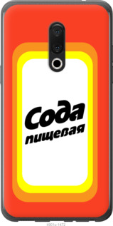 

Чехол Сода для Meizu 15 941605