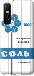 

Чехол Соль для Vivo Y73S 1111444