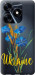 Чехол Ukraine v2 для Tecno Spark 10