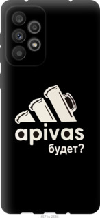 

Чохол А пивас на Samsung Galaxy A73 A736B 1419436