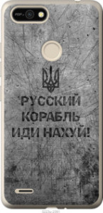 Чехол Русский военный корабль иди на v4 для Tecno Pop 2F B1F