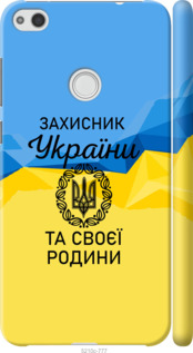 

Чехол Защитник для Huawei P8 Lite (2017) 1271325
