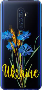 Чехол Ukraine v2 для Oppo Reno 2