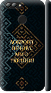 Чехол Мы из Украины v3 для Huawei Nova 2