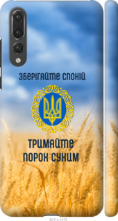 

Чехол Спокойствие v2 для Huawei P20 Pro 1272117