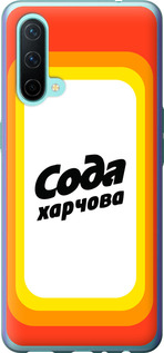 Чохол Сода UA на OnePlus Nord CE