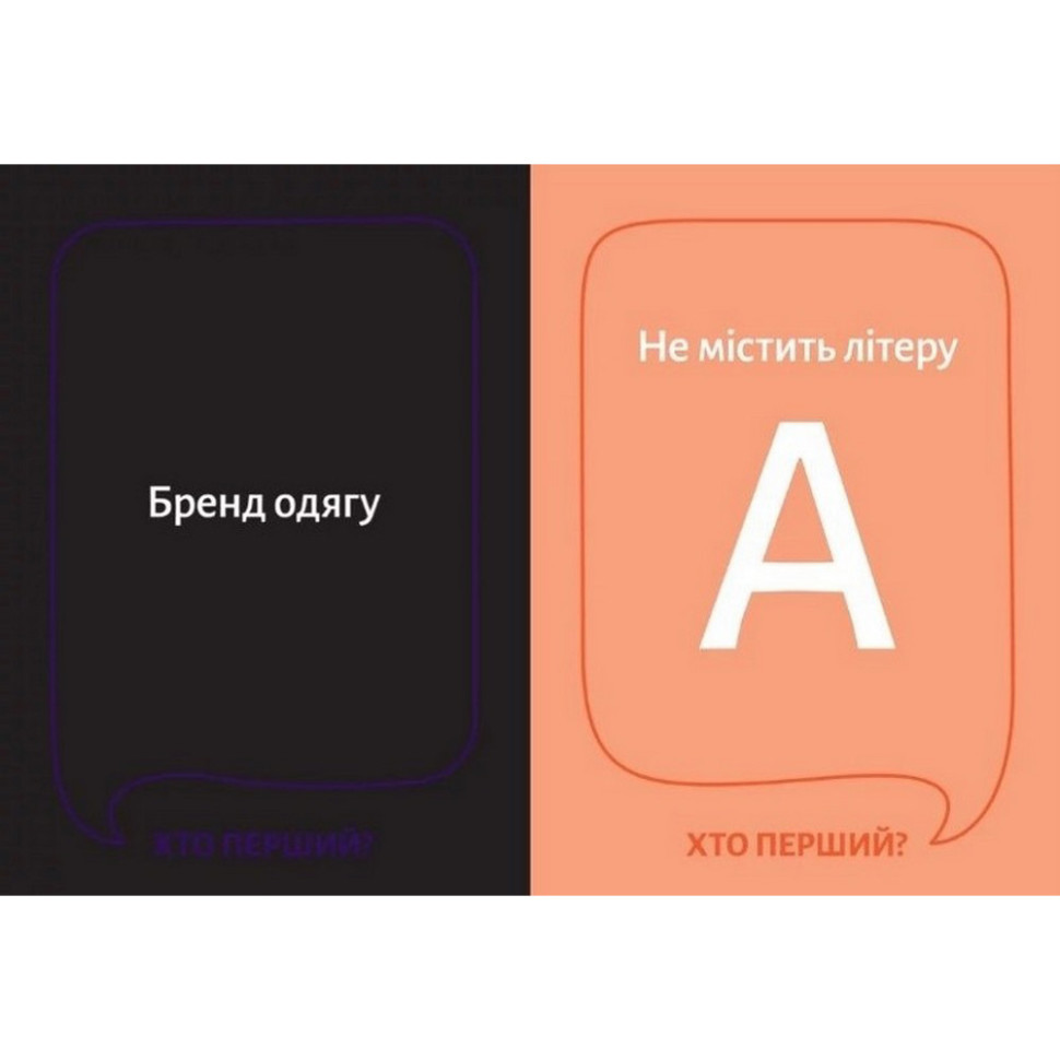 Купить Настольная игра "Кто первый?" 290049 на vchehle.ua