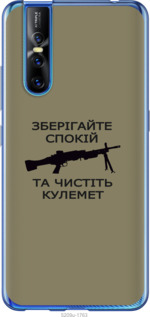 

Чехол Спокойствие для Vivo V15 pro 1270689