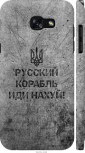 Чехол Русский военный корабль иди на v4 для Samsung Galaxy A5 (2017)