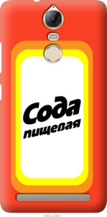 

Чехол Сода для Lenovo Vibe K5 Note A7020a40 941537