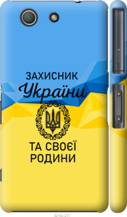 

Чехол Защитник для Sony Xperia Z3 Compact D5803 1271147