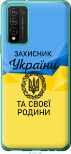 

Чехол Защитник для Huawei Honor 10X Lite 1271391