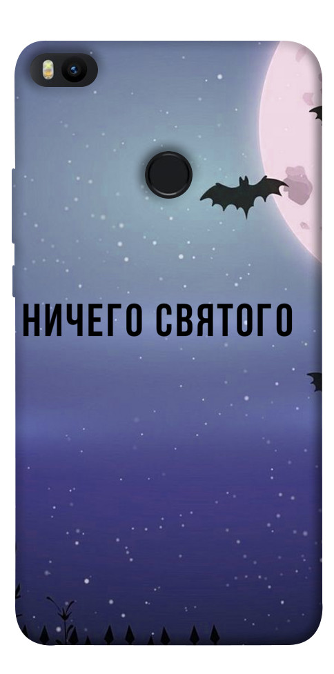 Чехол Ничего святого ночь для Xiaomi Mi Max 2