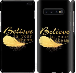 

Чехол Верь в свою мечту для Samsung Galaxy S10 Plus 701588