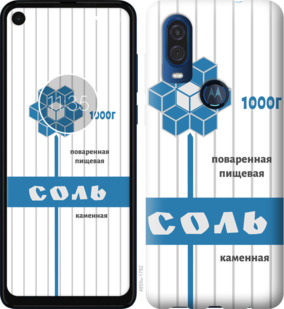 

Чохол Сіль на Motorola One Vision 899155