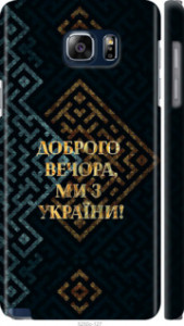 Чехол Мы из Украины v3 для Samsung Galaxy Note 5 N920C