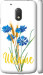 Чехол Ukraine v2 для Motorola Moto G4 Play