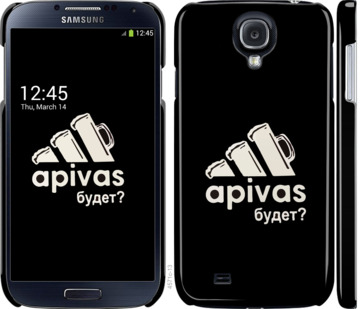 

Чохол А пивас на Samsung Galaxy S4 i9500 813492