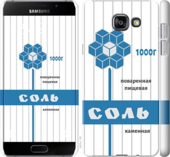 

Чохол Сіль на Samsung Galaxy A5 (2016) A510F 898786