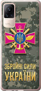 Чехол ЗСУ для Xiaomi Civi