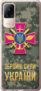 Чехол ЗСУ для Xiaomi Civi