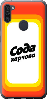 

Чехол Сода UA для Samsung Galaxy M11 M115F 1582280
