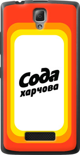 

Чохол Сода UA на Lenovo A2010 1582596