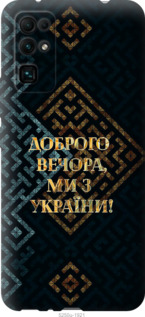 Чехол Мы из Украины v3 для Huawei Honor 30