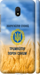 

Чехол Спокойствие v2 для Xiaomi Redmi 8A 1272032
