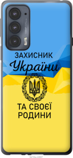 

Чехол Защитник для Motorola Edge 20 1271537