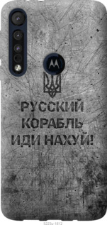 Чохол Російський військовий корабель йди на v4 на Motorola One Macro
