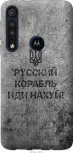 Чохол Російський військовий корабель йди на v4 на Motorola One Macro