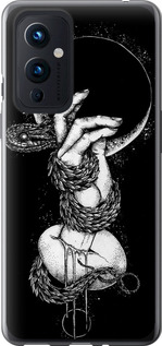 

Чохол Змія в руці на OnePlus 9 1604493