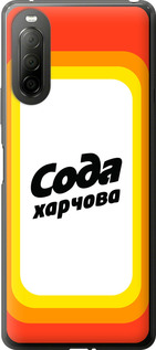 

Чохол Сода UA на Sony Xperia 10 II 1582238
