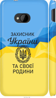 

Чехол Защитник для HTC One M7 1271071