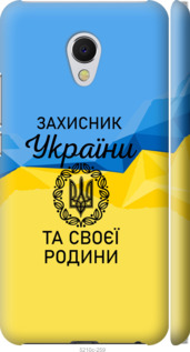

Чехол Защитник для Meizu MX6 1271190