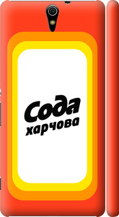 

Чохол Сода UA на Sony Xperia C5 Ultra Dual E5533 1582217