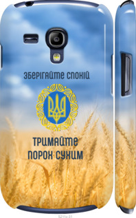 

Чехол Спокойствие v2 для Samsung Galaxy S3 mini 1271719